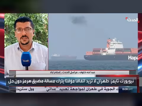 جهود باكستان لم تهدئ التوتر بين أميركا وإيران