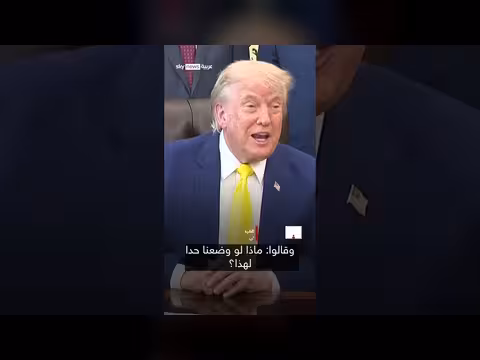 ترامب: من الرائع أن ينعم لبنان بالسلام