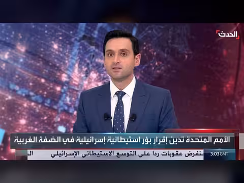 لندن تستدعي السفير الإسرائيلي احتجاجاَ على المشروع الاستيطاني وتهدد بالعقوبات