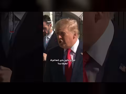 ترمب لم يكن على علم بعودة زعيمة المعارضة الفنزويلية إلى بلادها