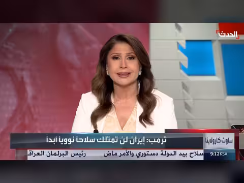 محلل: أميركا تراهن على الخنق الاقتصادي للنظام الإيراني