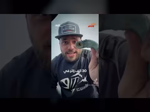سمكة ماصة للدماء: عاداتها المدهشة