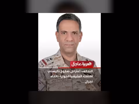 أبرز التطورات: بوتين يهدّئ أوروبا والحوثيون يستهدفون نجران
