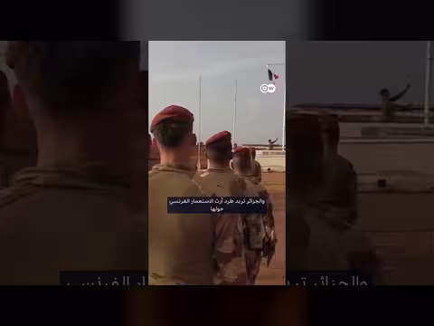 كماشة جزائرية إيطالية حول فرنسا