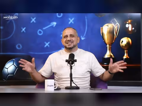 رودري إلى برشلونة والتغيير الشامل في مشروع فليك