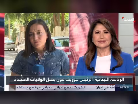 عون سيطالب أميركا بالضغط على إسرائيل