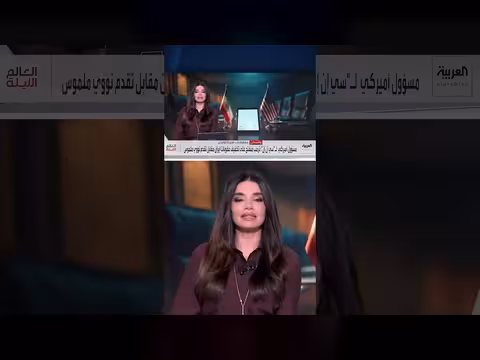 مسؤول أميركي: لا اتفاق مع إيران دون معالجة القضايا النووية