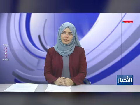 نشرة الأخبار – 17 أغسطس 2026م