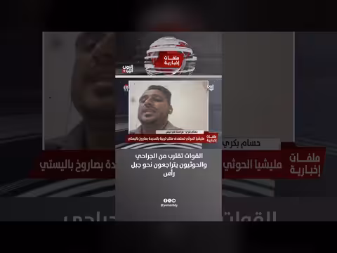 القوات تقترب من الجراحي والحوثيون يتراجعون نحو جبل رأس