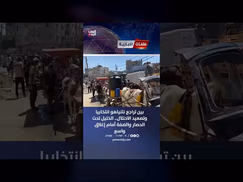 تراجع نتنياهو انتخابياً وتصعيد الاحتلال.. الخليل تحت الحصار