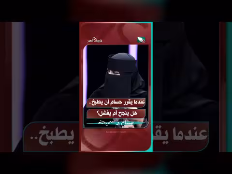 حسام يقرر أن يطبخ في مسلسل شريك العمر