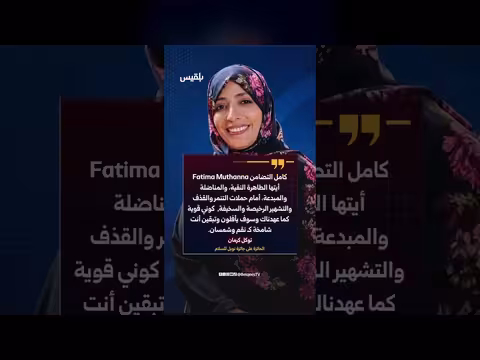 الفنانة فاطمة مثنى بين سيل الإساء ات وموجة التضامن بعد طلب الطلاق