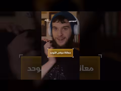 معاناة مرضى التوحد وتحدياتهم اليومية