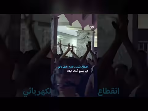 احتجاجات ليبيا تتسع بسبب انقطاع الكهرباء