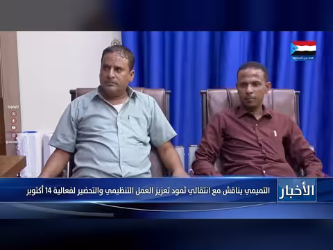 التميمي يناقش مع انتقالي ثمود تعزيز العمل التنظيمي والتحضير لفعالية 14 أكتوبر