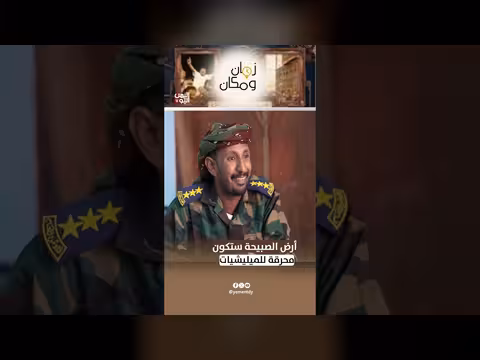 أرض الصبيحة ستكون محرقة للميليشيات