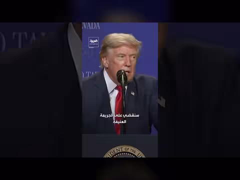 ترمب: أعظم الانتصارات لم تأت بعد وشن حملة ضد القضاة