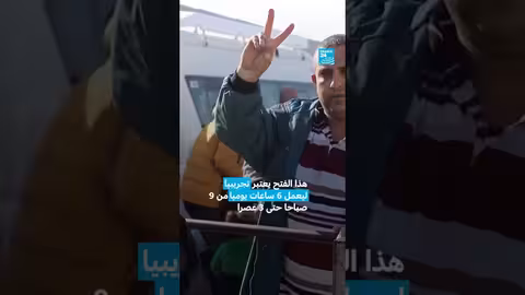 إعادة فتح معبر رفح بين مصر وفلسطين