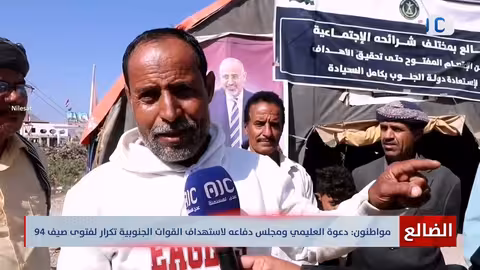 الضالع: رسالة إلى العليمي والمجتمع الدولي.. الجنوب خط أحمر