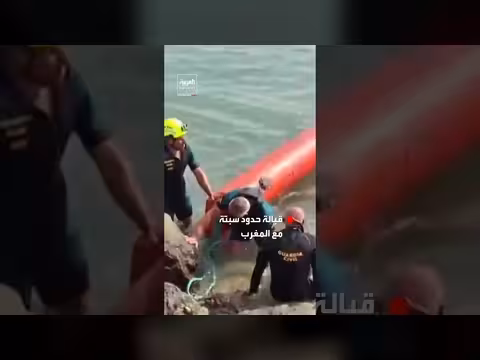 حاجز عائم يظهر قبالة حدود سبتة