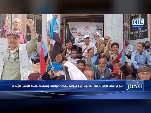 اليوم الثالث لإضراب الضالع وتتمسك بقيادة الرئيس الزُبيدي