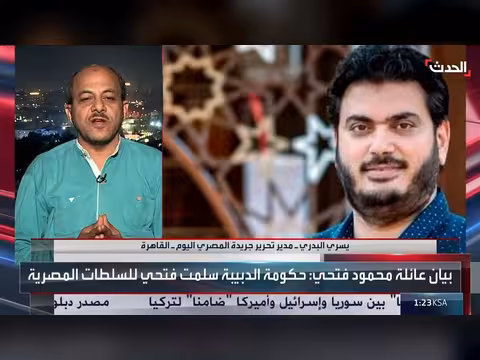 مدير تحرير المصري اليوم: روايات متضاربة حول تسليم محمود فتحي