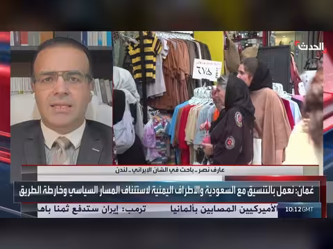 نصر: النظام الإيراني يدير الأزمة مع أميركا بعقلية المليشيات