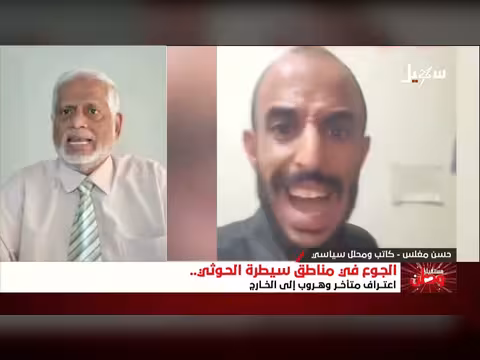 اعتراف متأخر بالجوع في مناطق سيطرة الحوثي