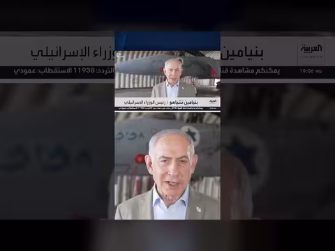 رئيس الوزراء الإسرائيلي بنيامين نتنياهو: قتلنا أكثر من 100 شخص في غزة خلال الأسابيع الأخيرة العربية
