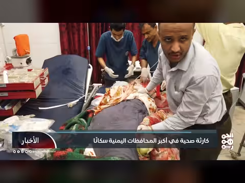 كارثة صحية في أكبر المحافظات اليمنية سكانًا
