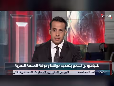 صحافي: تفاهمات أميركية حوثية تحظر استهداف السفن الإسرائيلية