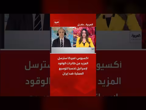 أميركا تعلن إرسال طائرات الوقود لإسرائيل