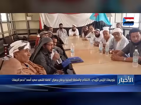 الانتقالي والسلطة المحلية بردفان يجهزان قافلة لدعم الجبهات