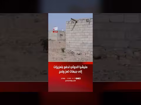 الحوثيون يعززون جبهات تعز ولحج بتعزيزات عسكرية