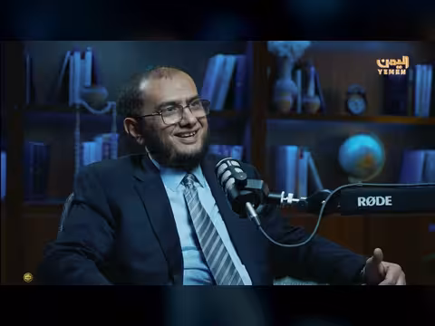 اليمن التاريخ والسياسة مع عبد الرب السلامي الحلقة الأولى