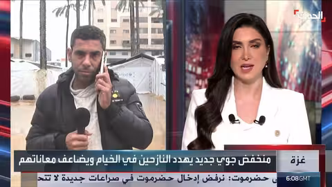 اتهامات أمريكية للحوثيين وتقلبات جوية في العراق وغزة