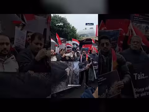 غضب يمني في إسطنبول للتنديد بجرائم الحوثيين والمطالبة برفع الحصار عن تعز