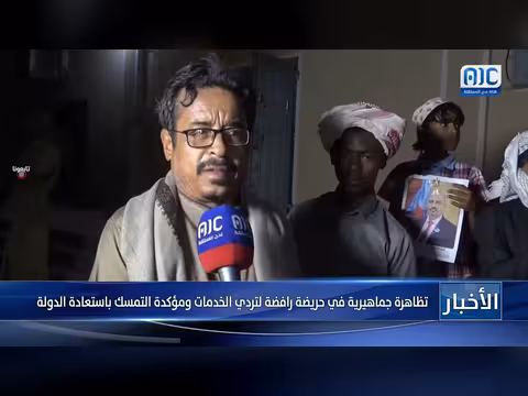 تظاهرة جماهيرية في حريضة ترفض تردي الخدمات وتؤكد استعادة الدولة