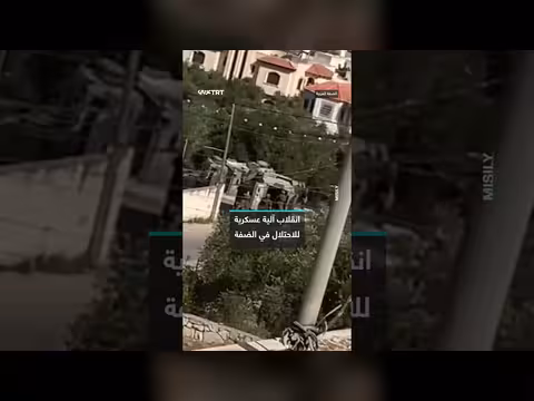 انقلاب آلية عسكرية إسرائيلية عند مدخل قرية مسلية بالضفة الغربية