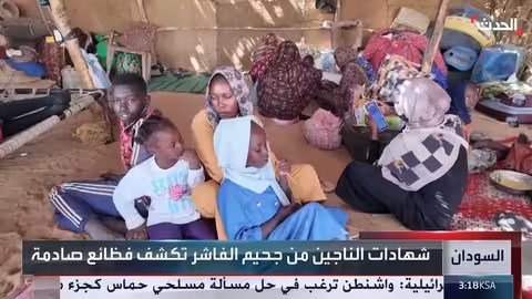 فظائع الفاشر: استخدام النساء كسلاح حرب ومحاسبة المسؤولين