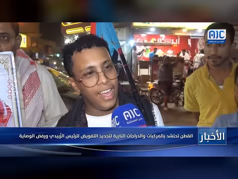 نشرة الأخبار - قناة عدن المستقلة - 31 يوليو 2026