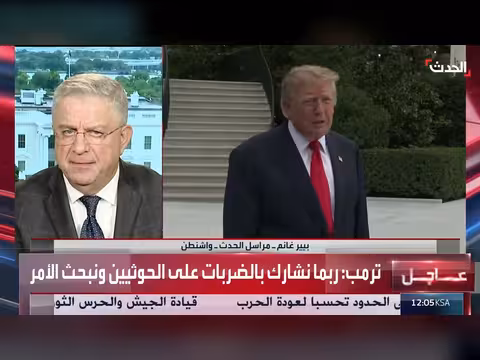تصريحات ترمب حول الحوثيين تمثّل تحولا في الموقف الأميركي