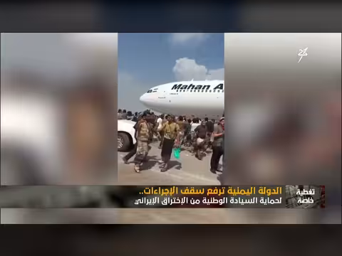 إيران وميلشياتها تهدد السلام في اليمن