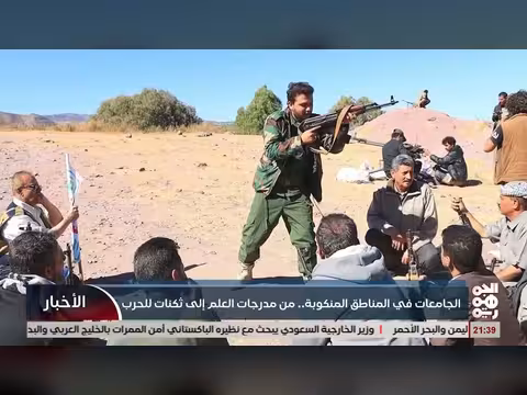 الجامعات اليمنية في المناطق المنكوبة