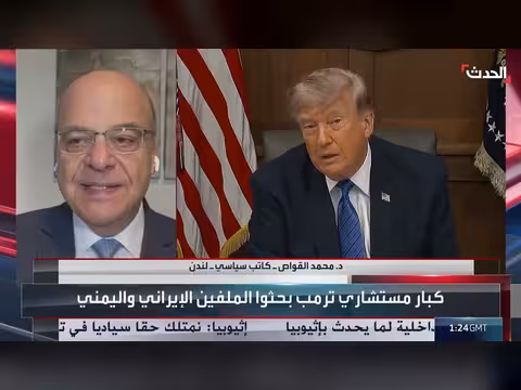 اجتماع مسؤولين أميركيين يلمح لخيارات ترمب المقبلة تجاه إيران
