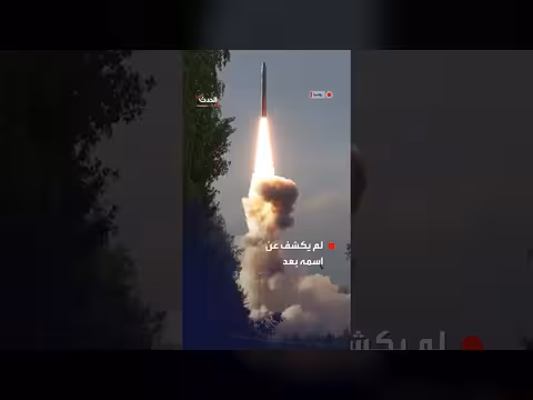 روسيا تنجح بإطلاق صاروخ باليستي عابر للقارات بالوقود الصلب دون كشف اسمه