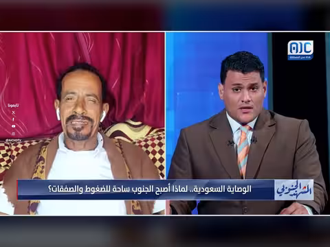 الجنوب ساحة للضغوط والصفقات