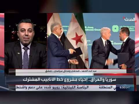 خط الطاقة المشترك يعزز دور دمشق وبغداد