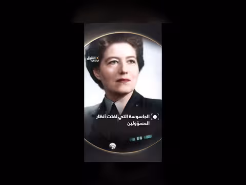 فيرا أتكينز: أثرها في استخبارات بريطانيا خلال الحرب