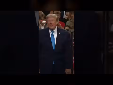 ترمب يؤدي رقصته الشهيرة بعد خطاب في أوهايو